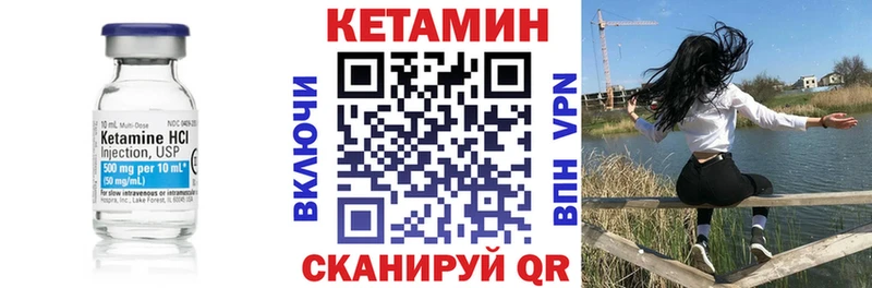 КЕТАМИН VHQ  Купить  Михайловка 