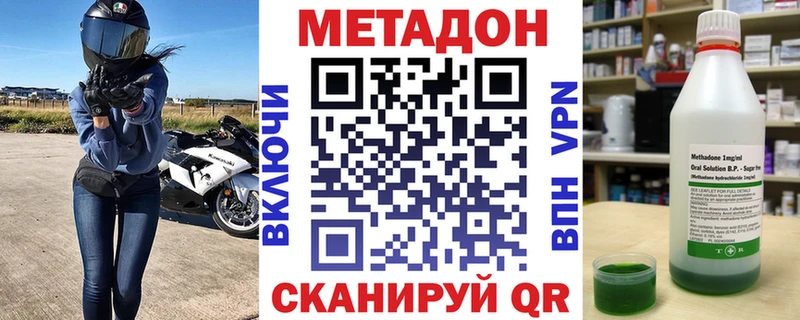 Метадон белоснежный  Купить где  Михайловка 